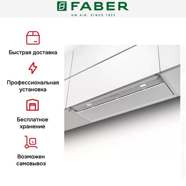 Вытяжка Faber IN-NOVA PREMIUM WH M A90 (preview 5)