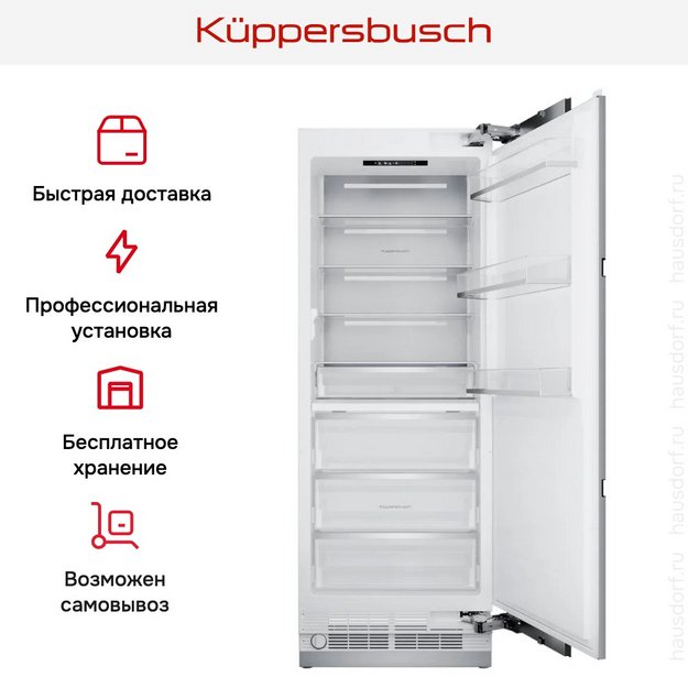 Встраиваемый холодильник Kuppersbusch FKFX 9800.0i-E (фото 11) Встраиваемый холодильник Kuppersbusch FKFX 9800.0i-E (preview 11)