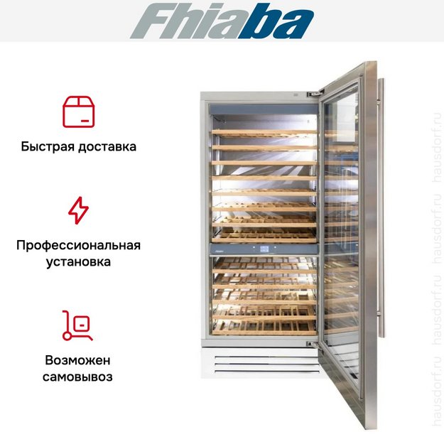 Встраиваемый винный шкаф Fhiaba KS900FW6 (preview 3)