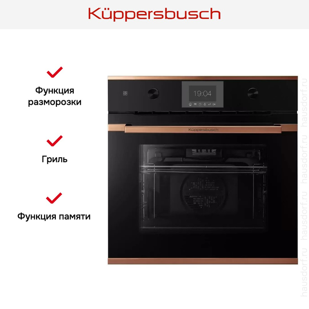 Духовой шкаф Kuppersbusch BP 6350.0 S7-Airfry (фото 8) Духовой шкаф Kuppersbusch BP 6350.0 S7-Airfry (preview 8)