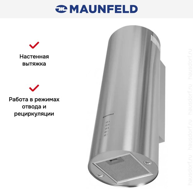 Кухонная вытяжка MAUNFELD Lee Wall 35 нержавеющая сталь (фото 15) Кухонная вытяжка MAUNFELD Lee Wall 35 нержавеющая сталь (preview 15)