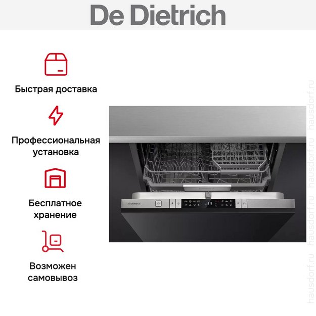 Встраиваемая посудомоечная машина De Dietrich DCJ422DQX (preview 10)