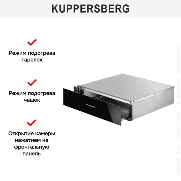 Встраиваемый подогреватель посуды Kuppersberg KWD 802 Black (фото 10) Встраиваемый подогреватель посуды Kuppersberg KWD 802 Black (preview 10)