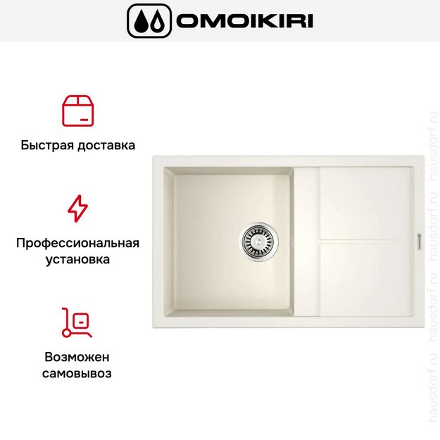 Мойка Omoikiri Sumi 79-WH (preview 7)