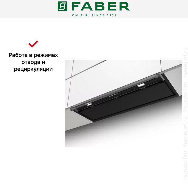 Вытяжка Faber IN-NOVA PREMIUM BK M A120 (фото 5) Вытяжка Faber IN-NOVA PREMIUM BK M A120 (preview 5)