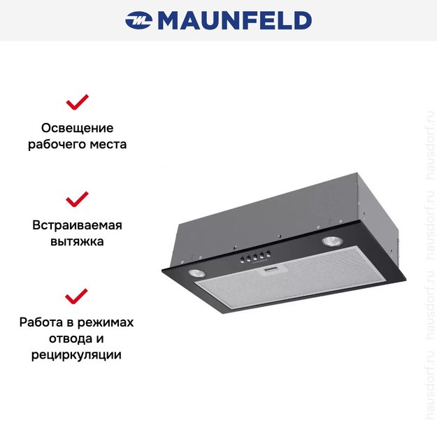 Встраиваемая кухонная вытяжка MAUNFELD Crosby Singl 5028 черный (фото 17) Встраиваемая кухонная вытяжка MAUNFELD Crosby Singl 5028 черный (preview 17)