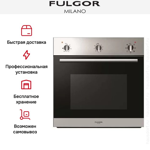 Духовой шкаф Fulgor Milano PO 6007 ST X (фото 4) Духовой шкаф Fulgor Milano PO 6007 ST X (preview 4)