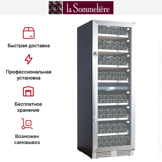 Винный шкаф La Sommeliere MT150DZ (фото 14) Винный шкаф La Sommeliere MT150DZ (preview 14)