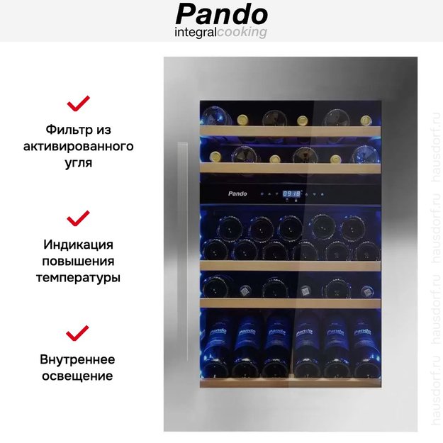 Встраиваемый винный шкаф Pando PVMAV 88-49XR (фото 6) Встраиваемый винный шкаф Pando PVMAV 88-49XR (preview 6)