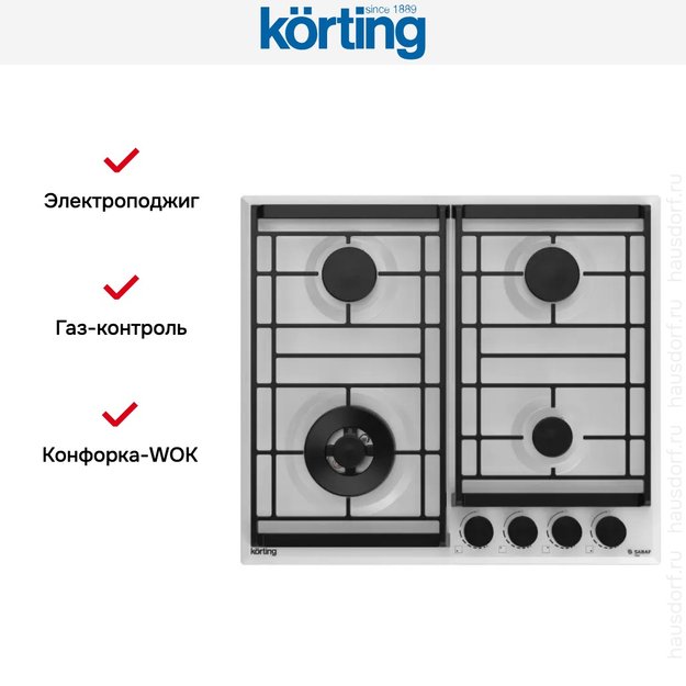 Газовая варочная панель Korting HG 6302 CTW (фото 3) Газовая варочная панель Korting HG 6302 CTW (preview 3)