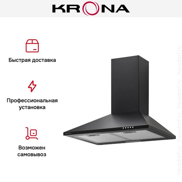 Вытяжка KRONA JANNA T 600 black PB (preview 16)