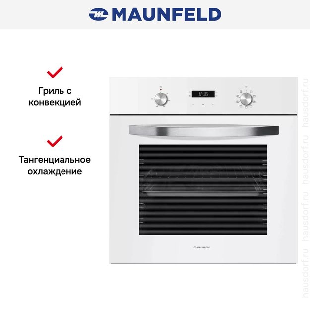 Встраиваемый электрический духовой шкаф MAUNFELD EOEM.589W (фото 6) Встраиваемый электрический духовой шкаф MAUNFELD EOEM.589W (preview 6)