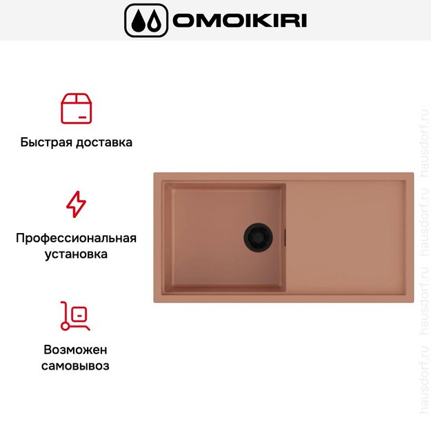 Мойка Omoikiri  SINTESI 100 CN (preview 7)