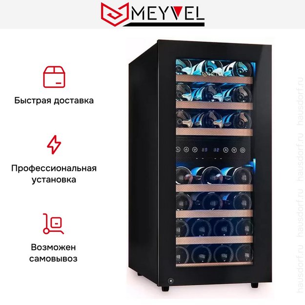 Винный шкаф Meyvel MV33-KBF2 (preview 11)