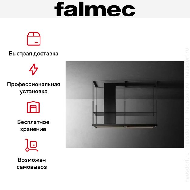 Вытяжка Falmec EUROPA EVO IS. 175 BLACK (фото 11) Вытяжка Falmec EUROPA EVO IS. 175 BLACK (preview 11)
