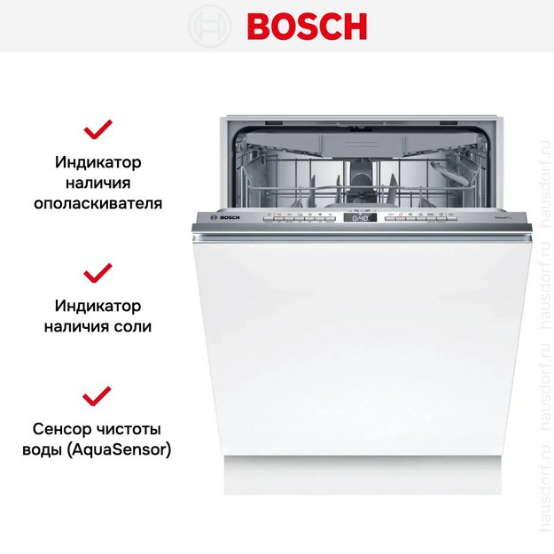 Встраиваемая посудомоечная машина Bosch SMV4EVX11E (preview 12)