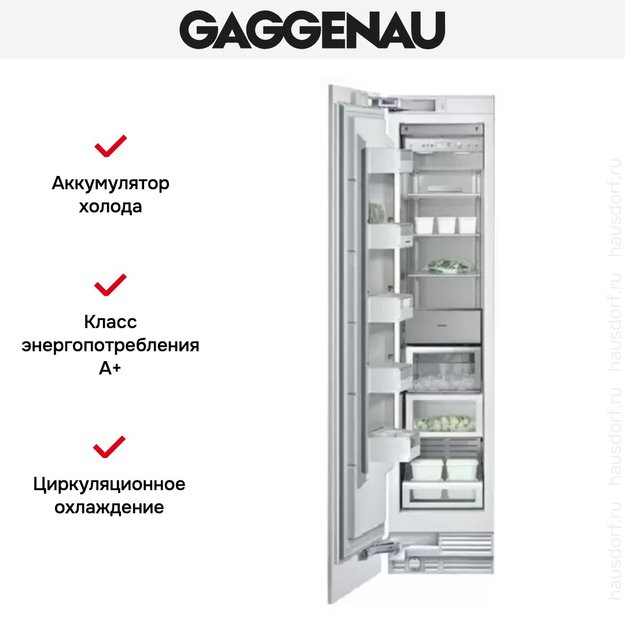 Встраиваемый морозильник Gaggenau RF 411-301 (preview 4)