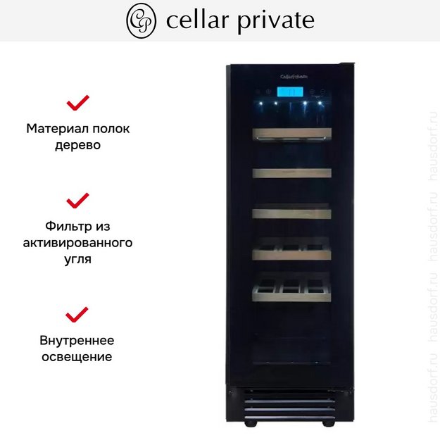 Встраиваемый под столешницу винный шкаф CellarPrivate CP020-1TBH (preview 7)