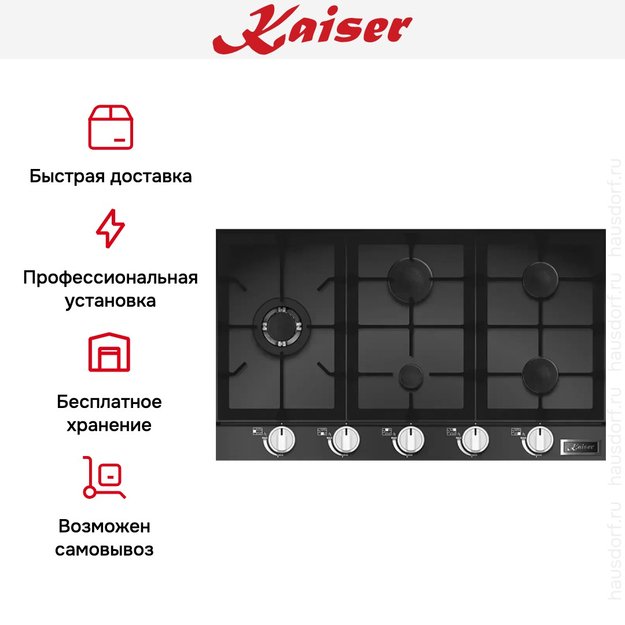 Газовая варочная поверхность Kaiser KCG 9387 Turbo (фото 9) Газовая варочная поверхность Kaiser KCG 9387 Turbo (preview 9)