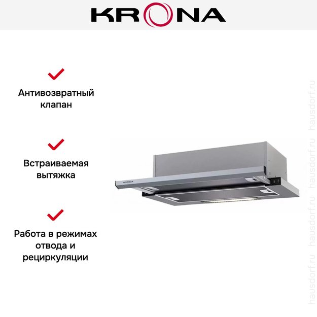 Встраиваемая вытяжка KRONA Kamilla slim 600 inox/inox (1 мотор) (фото 13) Встраиваемая вытяжка KRONA Kamilla slim 600 inox/inox (1 мотор) (preview 13)