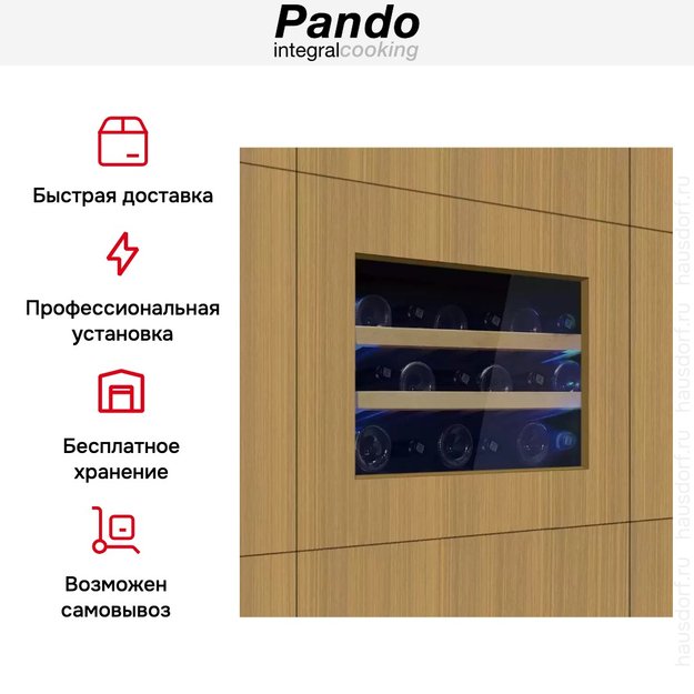 Встраиваемый винный шкаф Pando PVMA 45-18 PAL (фото 7) Встраиваемый винный шкаф Pando PVMA 45-18 PAL (preview 7)