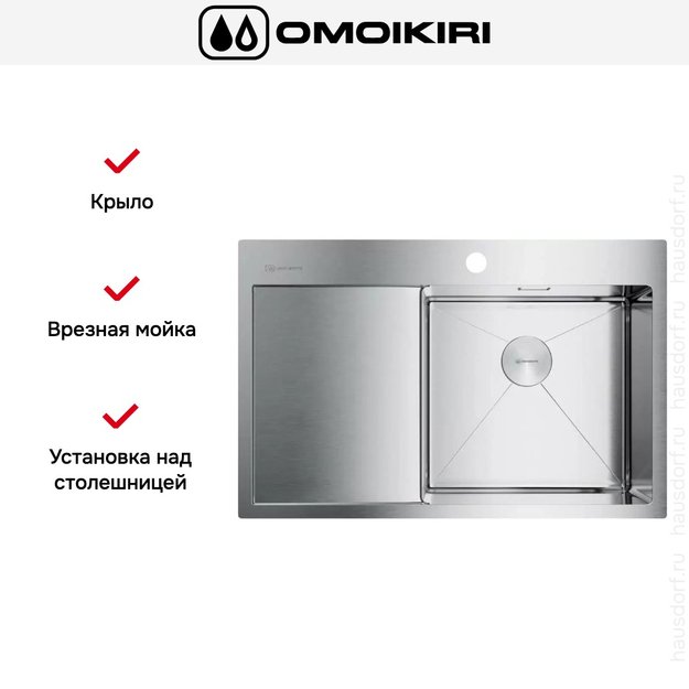 Мойка Omoikiri AKISAME 78 IN R крыло слева (фото 4) Мойка Omoikiri AKISAME 78 IN R крыло слева (preview 4)