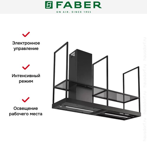 Вытяжка Faber T-SHELF EV8 BK MATT A180 (фото 5) Вытяжка Faber T-SHELF EV8 BK MATT A180 (preview 5)