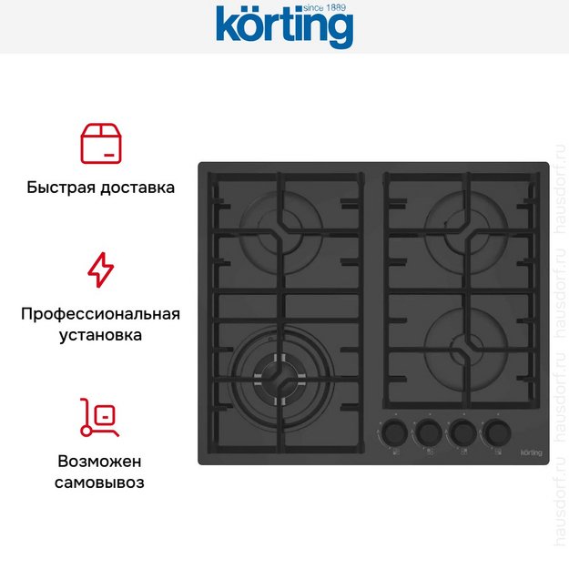 Варочная панель Korting HGG 6451 CTN (preview 5)