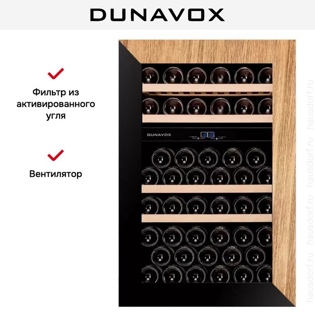 Винный шкаф Dunavox DAVG-49.116DOP.TO (фото 8) Винный шкаф Dunavox DAVG-49.116DOP.TO (preview 8)