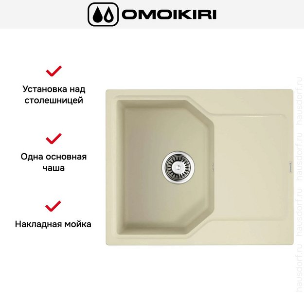 Мойка Omoikiri Yonaka 61-BE (preview 4)