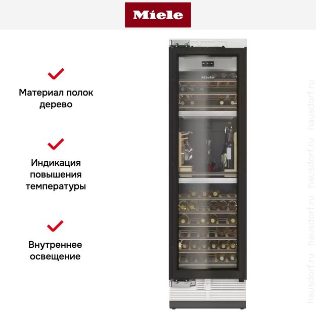 Встраиваемый винный шкаф Miele KWT 2672 VIS MasterCool (фото 12) Встраиваемый винный шкаф Miele KWT 2672 VIS MasterCool (preview 12)