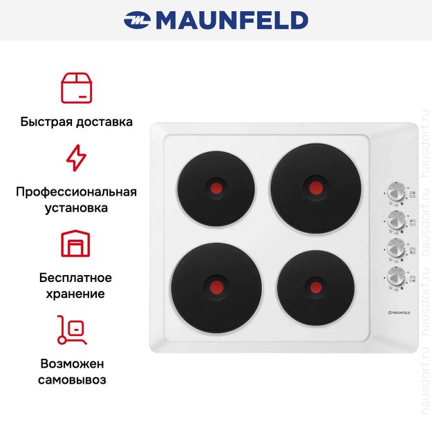 Электрическая варочная панель MAUNFELD EEHE.64.4W (фото 6) Электрическая варочная панель MAUNFELD EEHE.64.4W (preview 6)