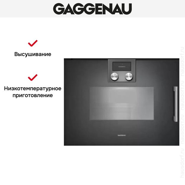 Духовой шкаф - пароварка Gaggenau BSP 261-101 (фото 8) Духовой шкаф - пароварка Gaggenau BSP 261-101 (preview 8)