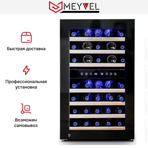 Винный шкаф Meyvel MV45-KBF2 (preview 11)