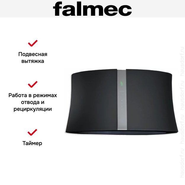 Вытяжка Falmec Zephiro 66 (450) (с системой E.ion) ECP black (фото 5) Вытяжка Falmec Zephiro 66 (450) (с системой E.ion) ECP black (preview 5)