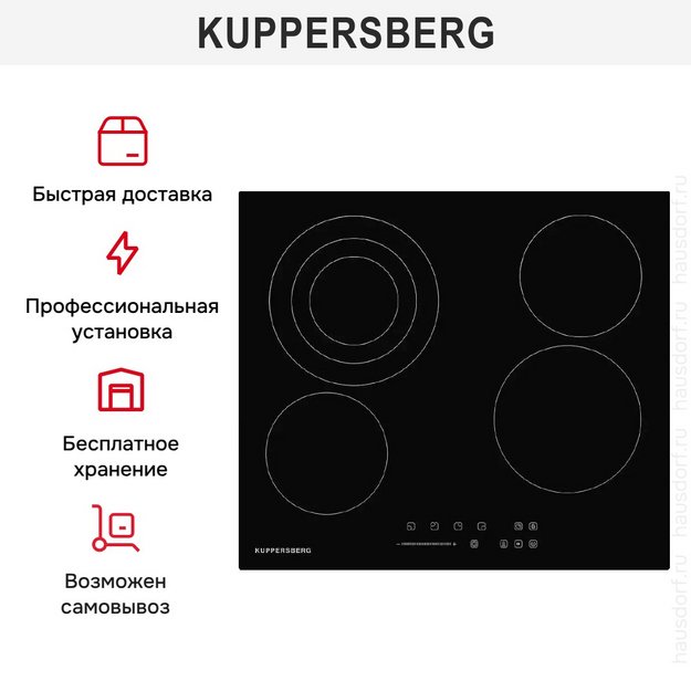 Электрическая варочная панель Kuppersberg ECS 630 (preview 5)