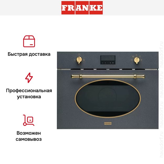 Микроволновая печь Franke FMW 380 CL G GF (фото 4) Микроволновая печь Franke FMW 380 CL G GF (preview 4)