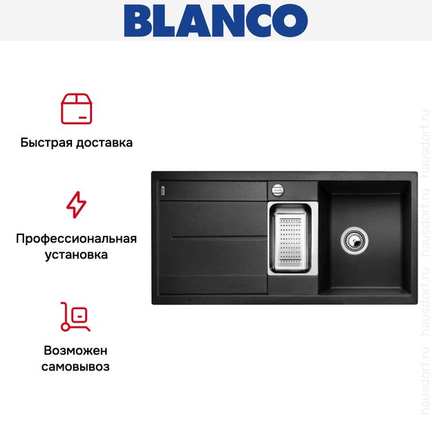 Мойка Blanco Metra 6 S-F антрацит (фото 5) Мойка Blanco Metra 6 S-F антрацит (preview 5)