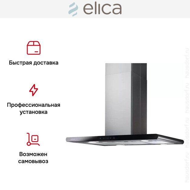 Вытяжка Elica GALAXY ISLAND BLIX/A/90X45 (фото 9) Вытяжка Elica GALAXY ISLAND BLIX/A/90X45 (preview 9)