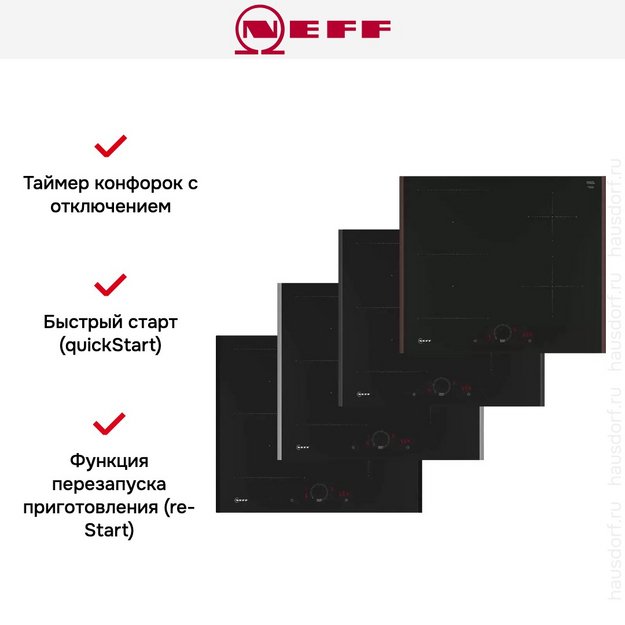 Индукционная варочная панель Neff T56YHS1C0 (preview 10)