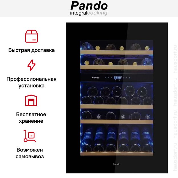 Встраиваемый винный шкаф Pando PVMAV 88-49CRL (фото 8) Встраиваемый винный шкаф Pando PVMAV 88-49CRL (preview 8)