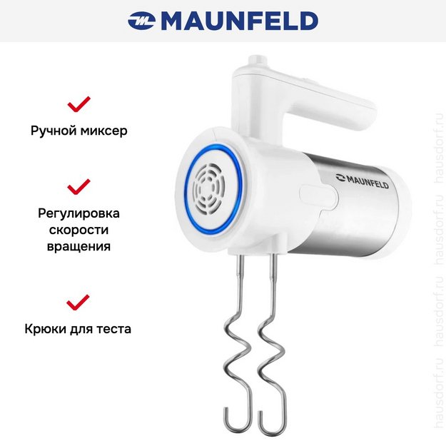 Миксер Maunfeld MF-321WH (preview 12)