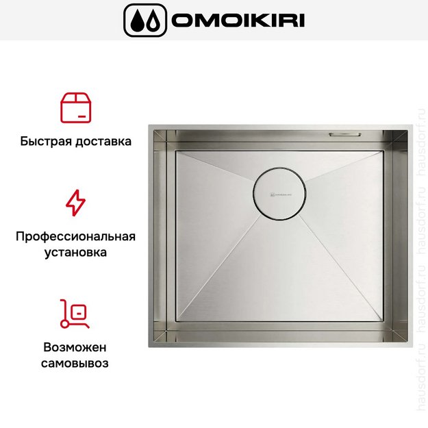 Мойка Omoikiri Kasen 53-INT-IN (preview 8)