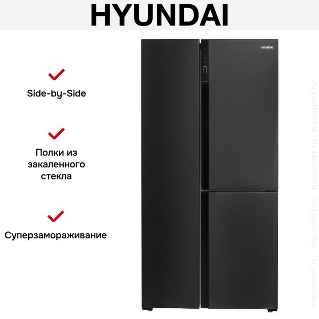 Холодильник Hyundai CS5073FV черная сталь (preview 21)