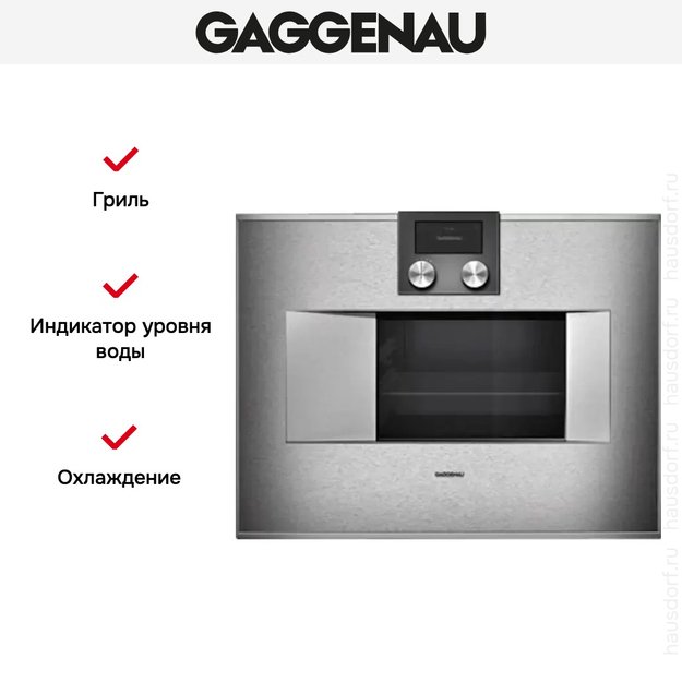 Духовой шкаф-пароварка Gaggenau BS 470-110 (фото 5) Духовой шкаф-пароварка Gaggenau BS 470-110 (preview 5)