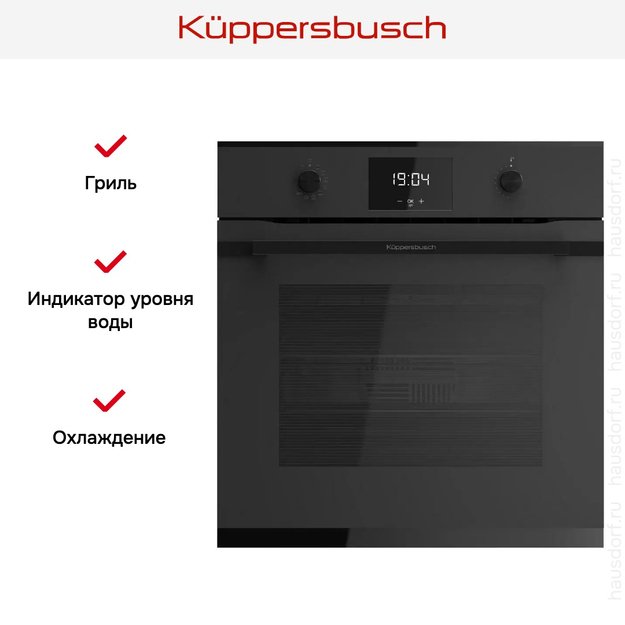 Духовой шкаф с паром Kuppersbusch BD 6340.0 KSM6 MattBlack (фото 6) Духовой шкаф с паром Kuppersbusch BD 6340.0 KSM6 MattBlack (preview 6)