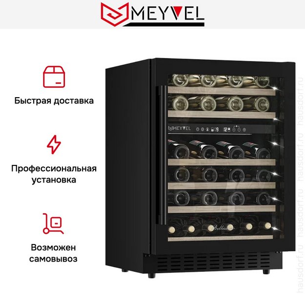 Винный шкаф Meyvel MV46PRO-KBT2 Natural beech (фото 8) Винный шкаф Meyvel MV46PRO-KBT2 Natural beech (preview 8)