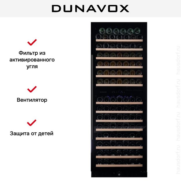 Винный шкаф Dunavox DX-181.490DMBK (preview 9)