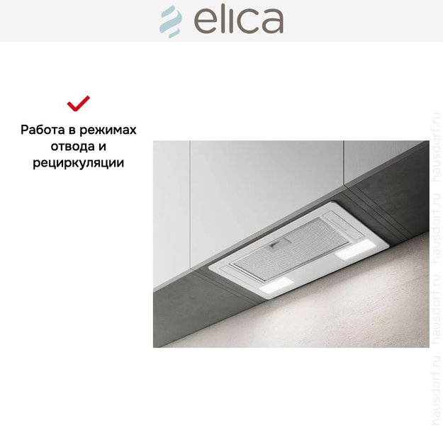 Встраиваемая вытяжка ELICA ERA C IX/A/52 (фото 11) Встраиваемая вытяжка ELICA ERA C IX/A/52 (preview 11)