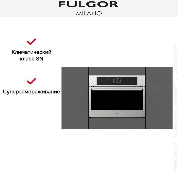 Встраиваемый шкаф шоковой заморозки Fulgor Milano FBC 4500 TF X (фото 7) Встраиваемый шкаф шоковой заморозки Fulgor Milano FBC 4500 TF X (preview 7)